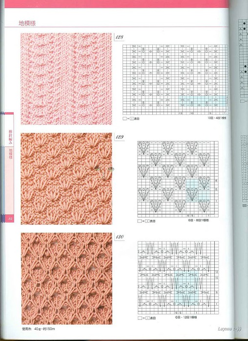 Knitting Pattrens Book 250 052 (508x700, 141Kb)