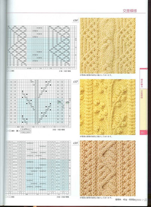 Knitting Pattrens Book 250 055 (508x700, 145Kb)