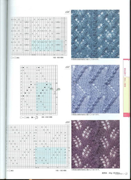 Knitting Pattrens Book 250 063 (508x700, 126Kb)