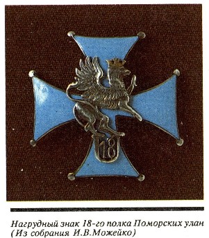 нагрудный знак поморских улан (301x344, 46Kb)