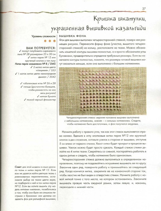 Vichivka_Luhchie_texniki_Viya_Lori_37 (534x700, 114Kb)