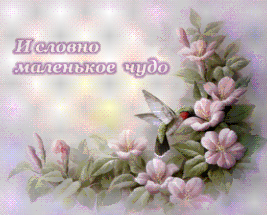 Ты мне нравишься. Ты мне нравишься.