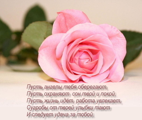 С Днём Ангела, Мария! - Поздравляю с Днем Ангела 32 С Днём Ангела, Мария! - Поздравляю с Днем Ангела 67