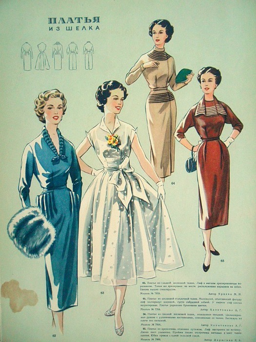 мода 1955-1956 годов