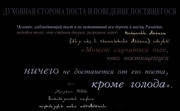Пост состоит не только в том, что вы воздерживаетесь от еды и питья Пост состоит не только в том, что вы воздерживаетесь от еды и питья