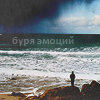 3705756_Byrya_emocii_av_1 (100x100, 25Kb)