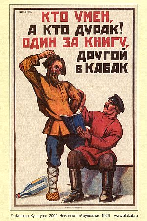 Кто умён, а кто дурак! Один за книгу, другой в кабак/2270477_14 (300x450, 45Kb)/2270477_14 (300x450, 45Kb)