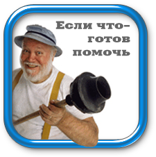 gotov_pomoch (225x226, 59Kb)