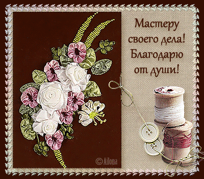 Открытка ты мой мастер на все руки Открытка ты мой мастер на все руки