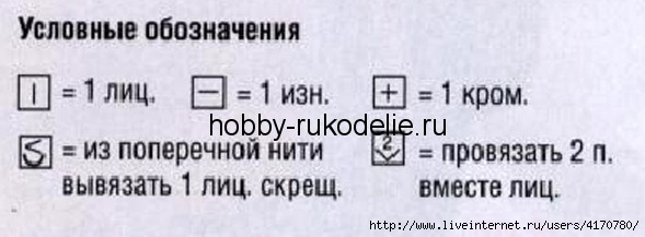 4170780_vyazaniespicamidlyadetejpuloverszubchikaminalobnayapovyazkasharfikigetry4 (589x217, 72Kb)