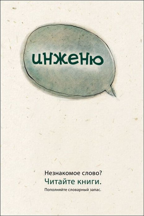 Новая социальная реклама в поддержку чтения книг