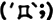 4151431_7 (53x20, 1Kb)