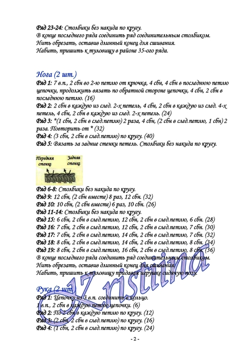 b_Page_2-1 (495x700, 160Kb)