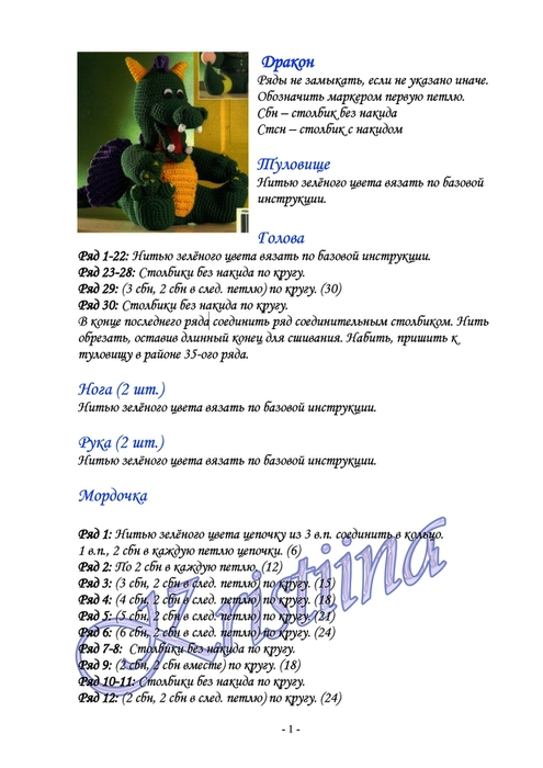 d_Page_1-1 (495x700, 149Kb)