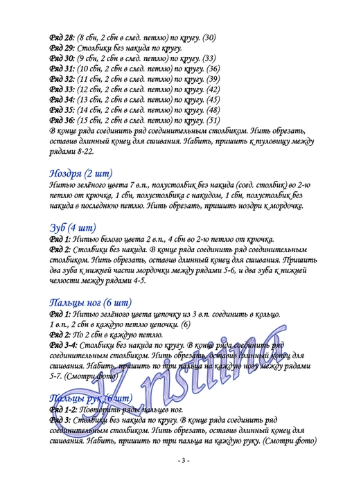 d_Page_3-1 (495x700, 168Kb)