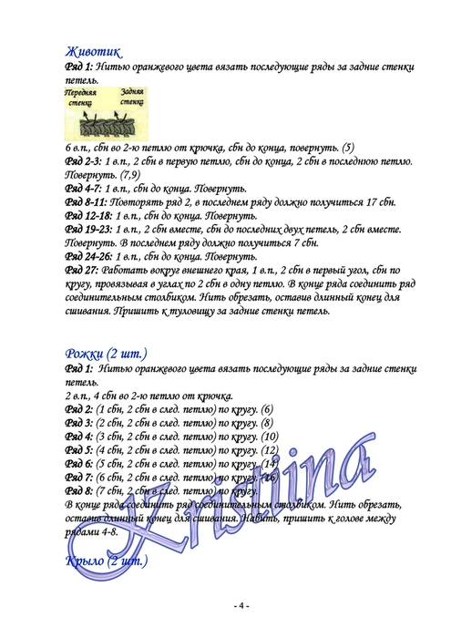 d_Page_4-1 (495x700, 149Kb)