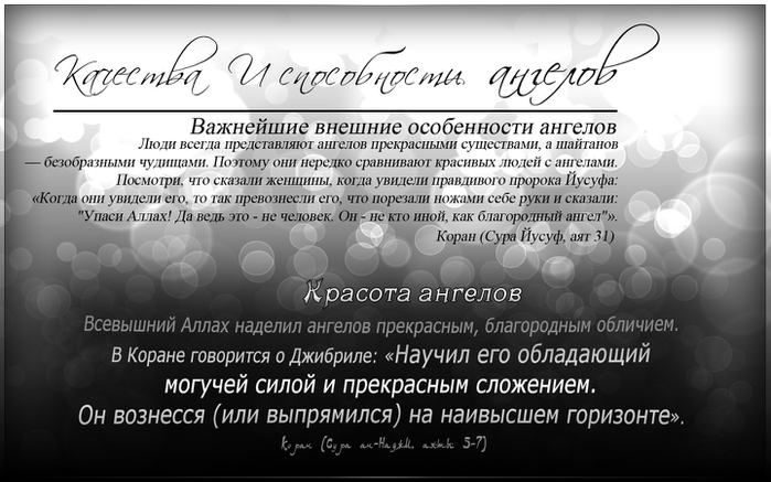 Все об ангелах 1 часть (в картинках) Все об ангелах 1 часть (в картинках)