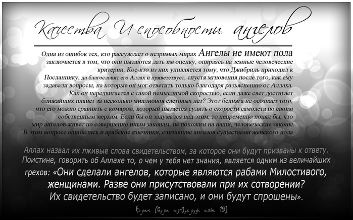 Все об ангелах 1 часть (в картинках) Все об ангелах 1 часть (в картинках)