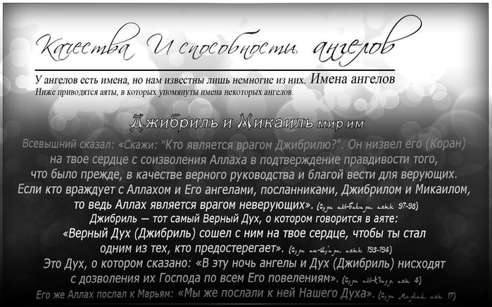 Все об ангелах 2 часть (в картинках) Все об ангелах 2 часть (в картинках)