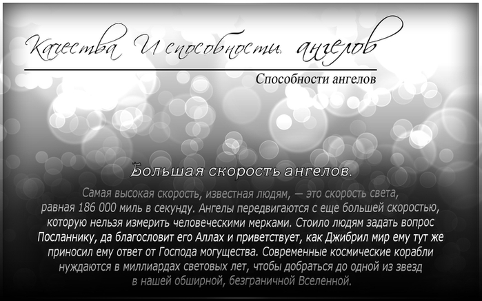 Все об ангелах 2 часть (в картинках) Все об ангелах 2 часть (в картинках)