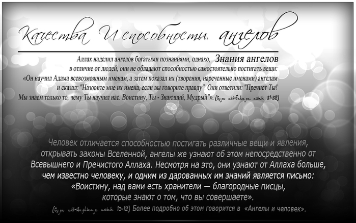 Все об ангелах 2 часть (в картинках) Все об ангелах 2 часть (в картинках)