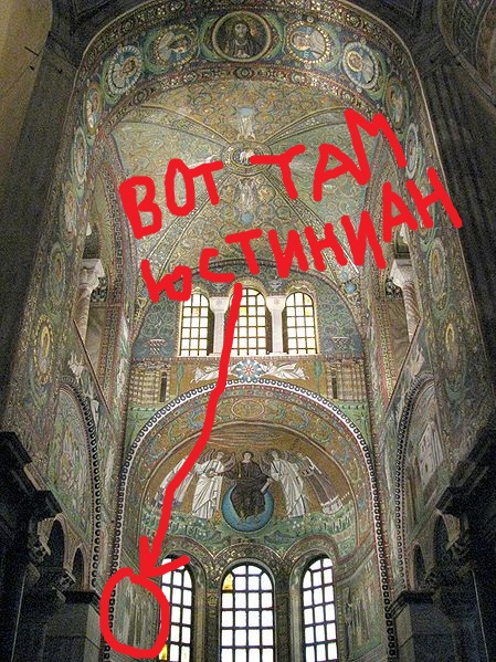 449px-San_Vitale_in_Ravenna_07 - копия (449x599, 159Kb)