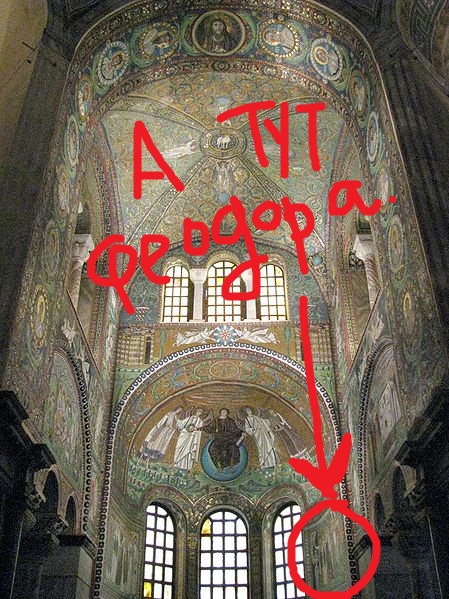 449px-San_Vitale_in_Ravenna_07 - копия (2) (449x599, 159Kb)