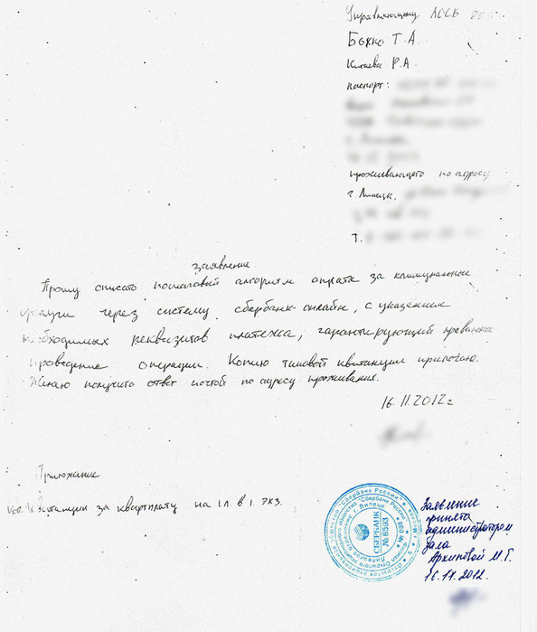 заявление о возврате денежных средств за билеты