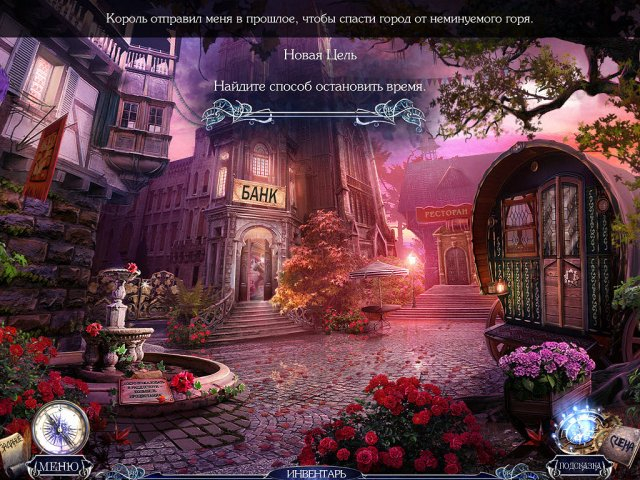 riddles-of-fate-into-oblivion-collectors-edition-screenshot6 (640x480, 392Kb)