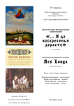  Пасха-программка (1)_Страница_2 (494x700, 214Kb)