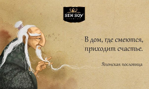 Японские пословицы о доме Японские пословицы о доме
