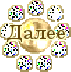 4248238_116 (71x72, 10Kb)