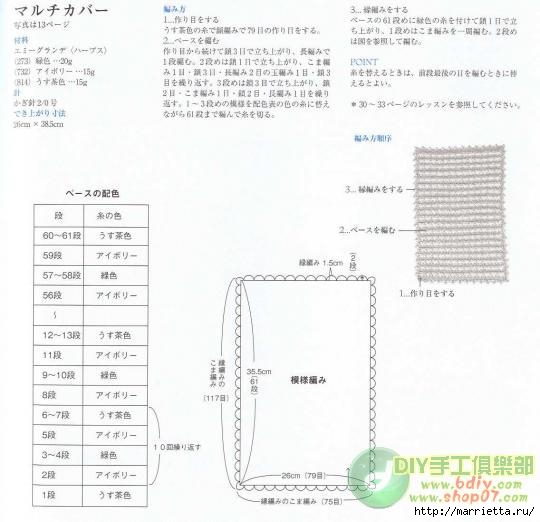 Вязание крючком. Уютные мелочи для дома (53) (540x522, 104Kb)