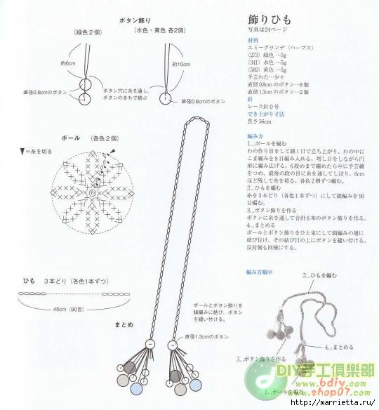 Вязание крючком. Уютные мелочи для дома (73) (540x584, 112Kb)