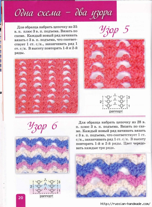 Узоры для вязания. Журнал со схемами (19) (512x700, 303Kb)