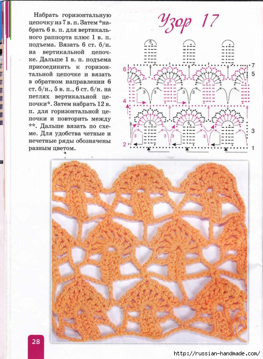 Узоры для вязания. Журнал со схемами (27) (512x700, 311Kb)