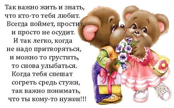 Признания в прозе любимой - своими словами девушке Положение