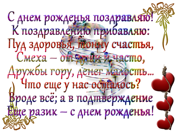 Поздравления в стихах для галины 70