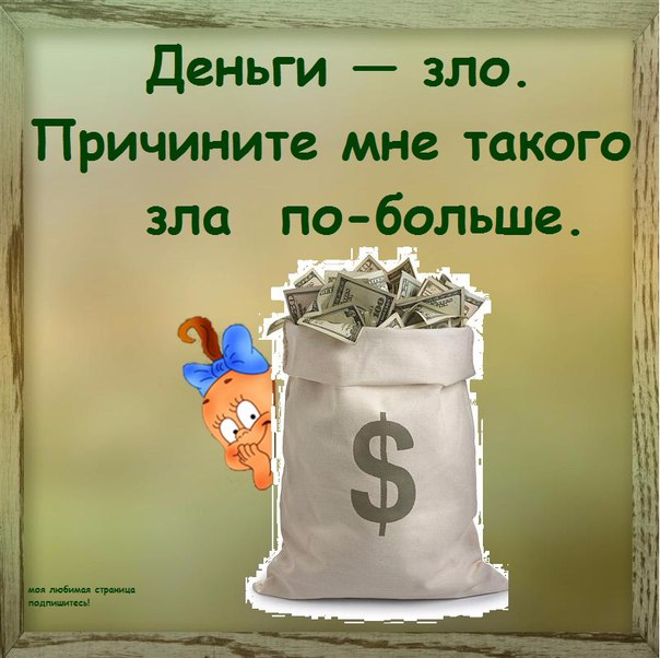 http://img1.liveinternet.ru/images/attach/c/4/123/97/123097343_1401822297_frazochki9.jpg