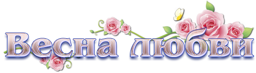 5145824_slove (512x147, 86Kb)