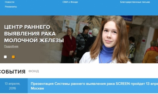 В России запустили онлайн-сервис для выявления риска развития рака (504x300, 94Kb)
