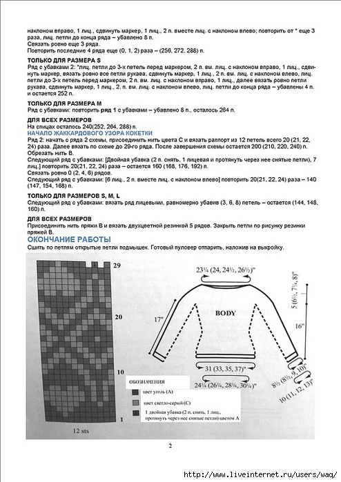 Пуловер С Кокеткой С Доставкой