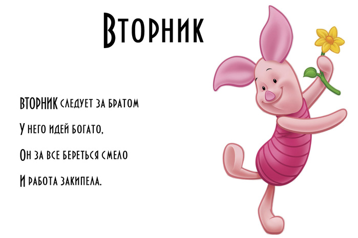 Открытки легкого вторника 70