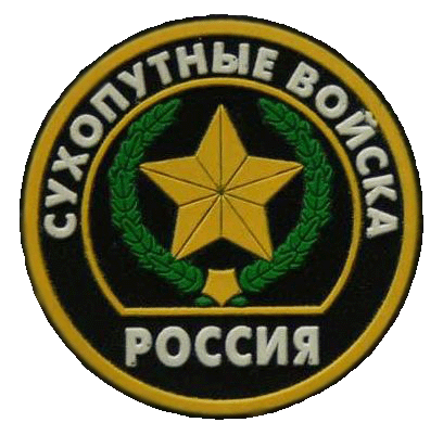 1 октября - День Сухопутных войск России