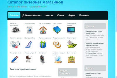 Е Каталог Интернет Магазин Украина