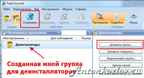 Total-Uninstall-2 (500x270, 81Kb)