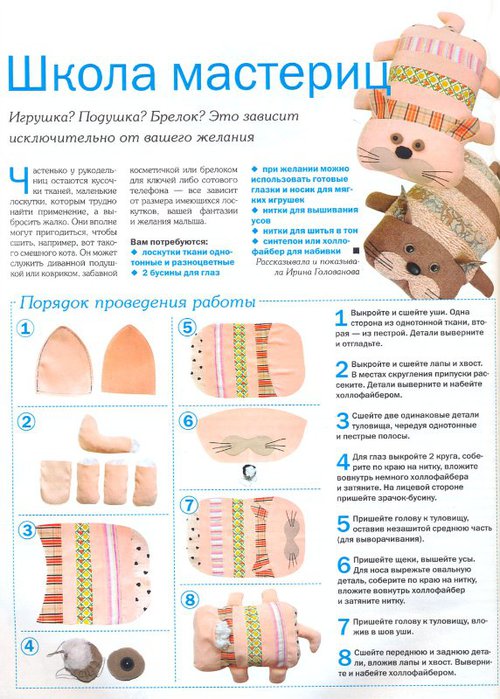 котик-падушка2 (500x700, 99Kb)