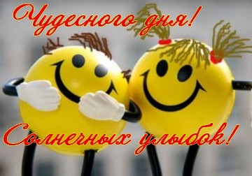 75873774_uluybka1 (360x252, 29Kb)