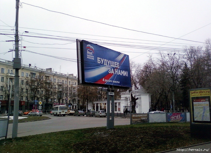 рекламный щит единой россии