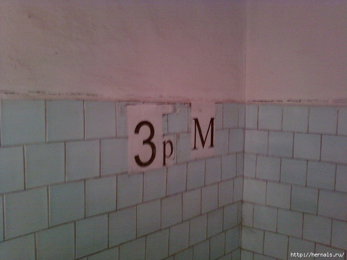 туалет 3 рубля